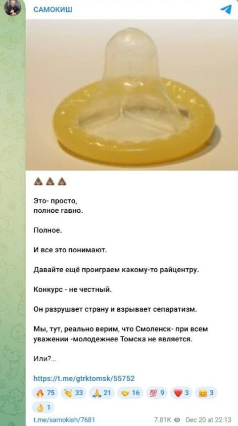 Депутат Госдумы назвал «полным говном» результаты конкурса «Молодежная столица России»