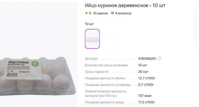 У него яйца.