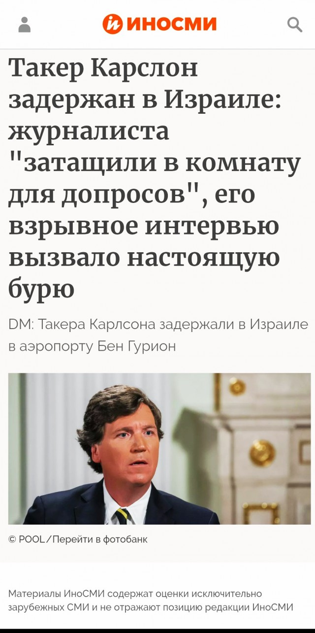 Посол США в Израиле в интервью Такеру