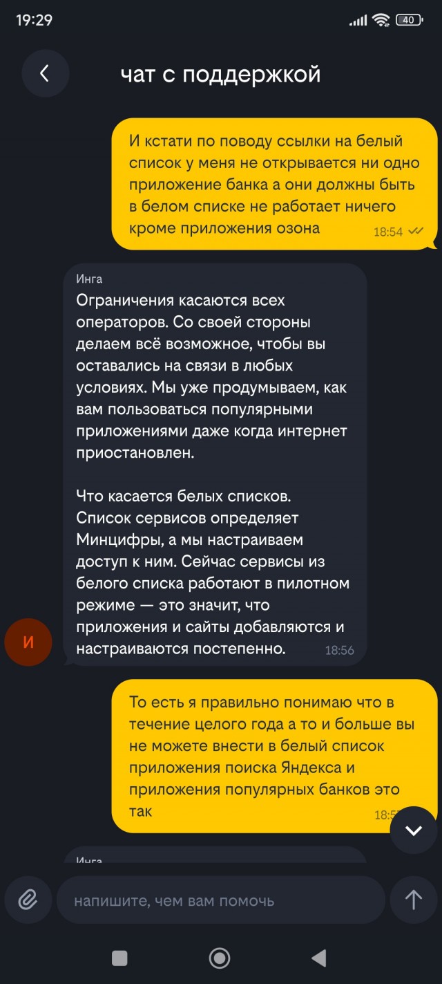 В Петербурге снова пропал мобильный интернет и заработал только «белый список».