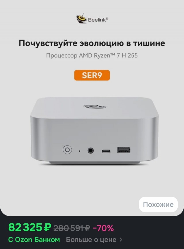Сборка мини ПК