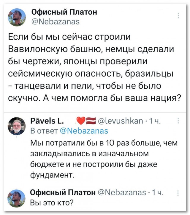 Латыши умеют в бюджет⁠⁠