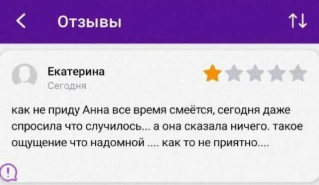 Отзывы на товары и услуги из Сети