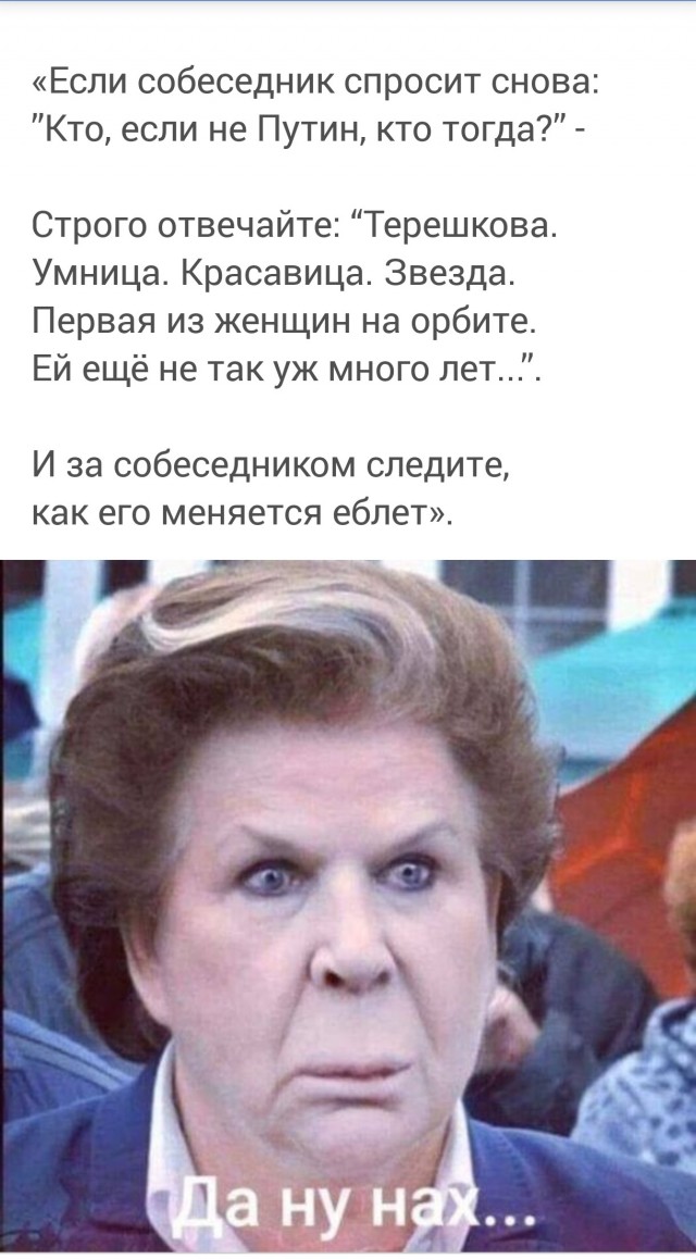 После Путина