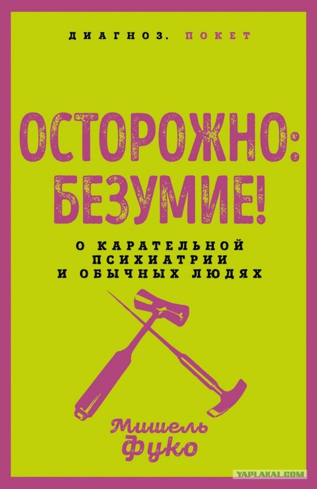По сравнению с этим, Пашкетт очень даже ничего