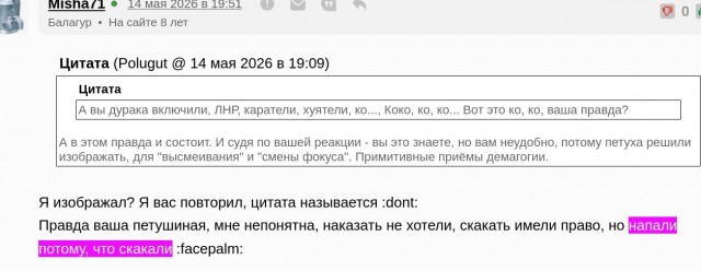 Утренние квесты на Украине