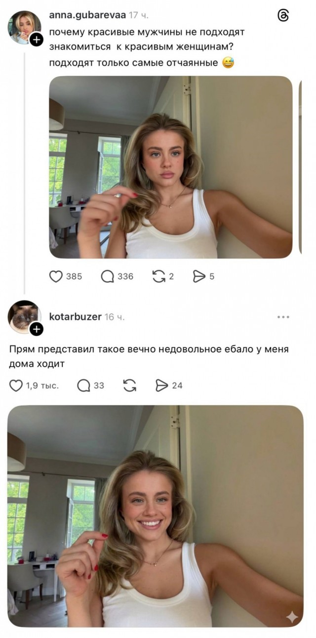 Потому что!