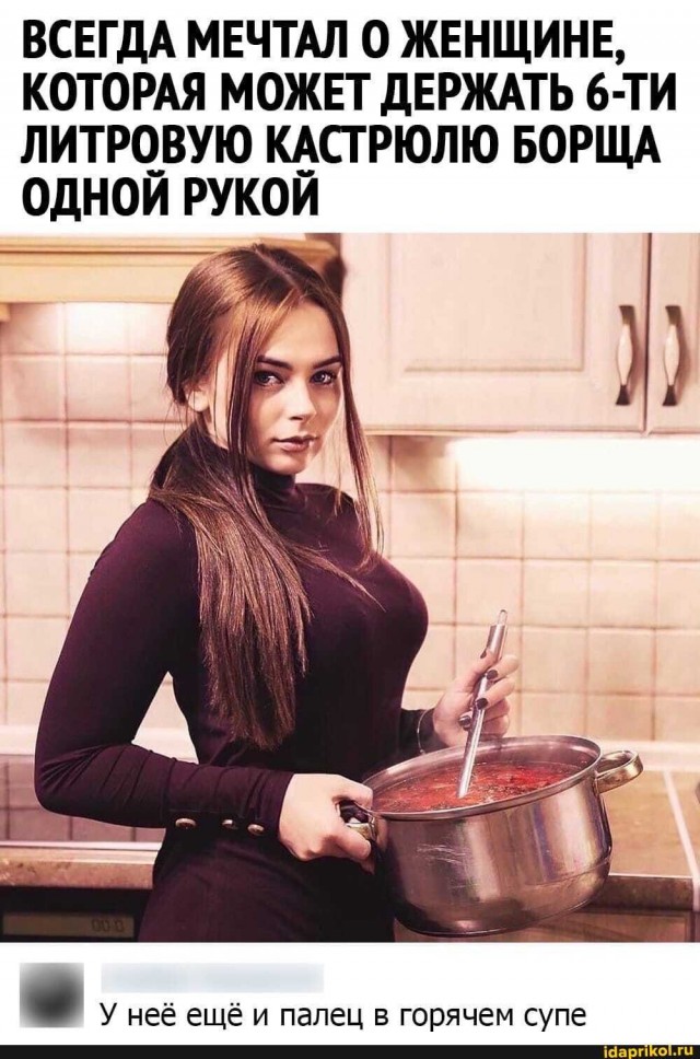 Хозяюшка)))