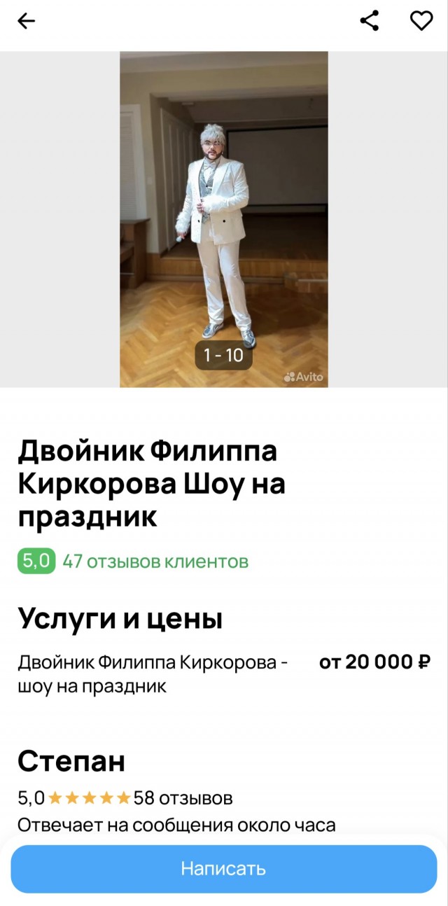 Степан нашёлся