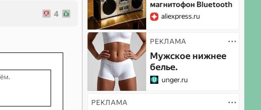 Снова про рекламу на ЯПе...