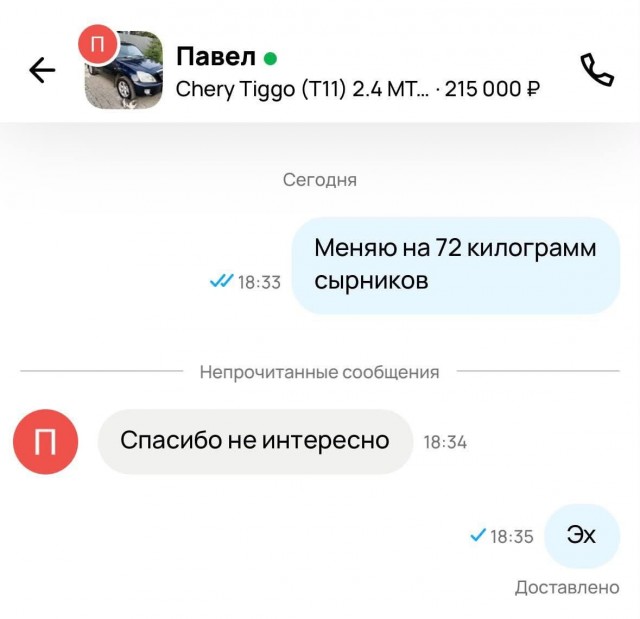 Кто бы это мог быть на обмене?