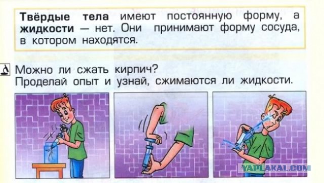 Учат в школе, учат в школе...