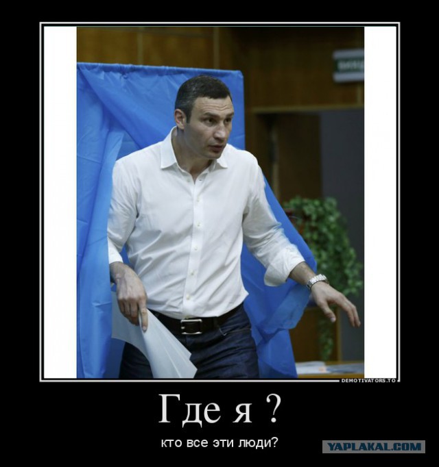Кличко мэр Киева?