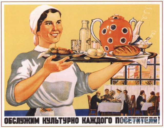 Столовые СССР и РФ