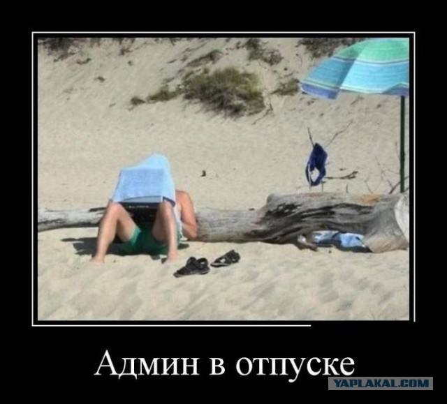 Демотиваторов пост, добавляйте свои