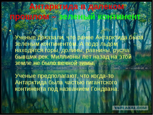 Всем зеленки!