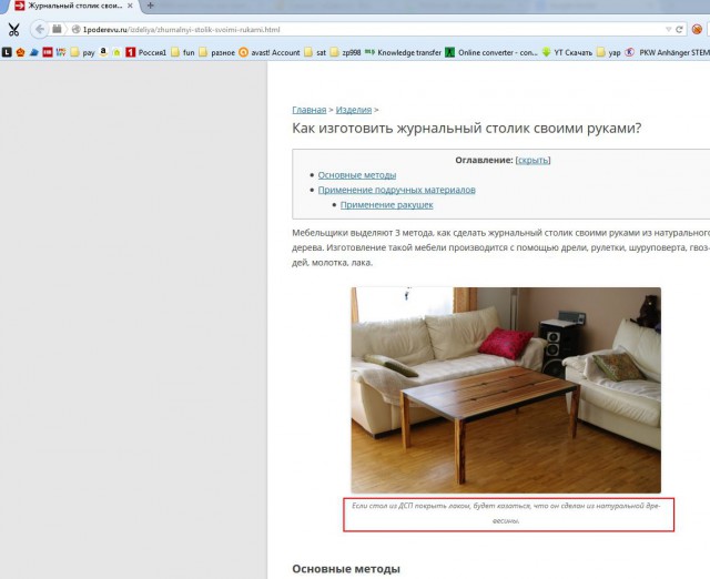 999й пост о том, как запилить стол