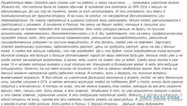 Перемирие кончилось, едва начавшись. часть 6