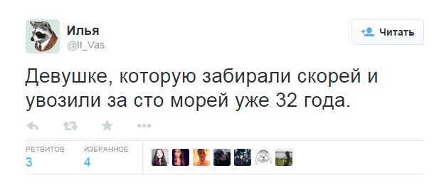 Внезапно