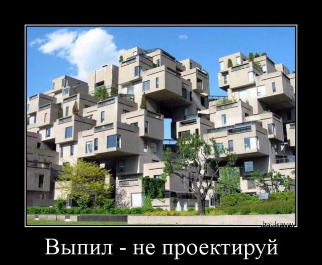 Алкопост.