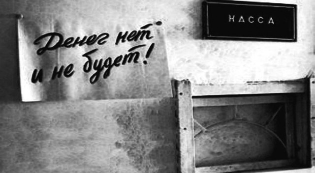 Наина Ельцина не считает 90-е лихими...рукалицо