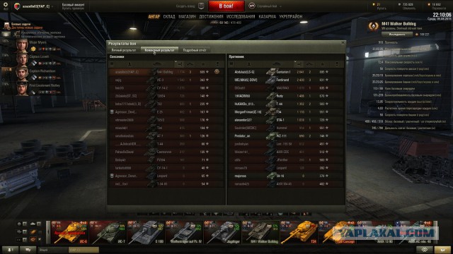 Wargaming 26