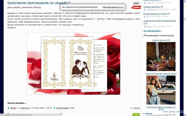 Креативное приглашение на свадьбу