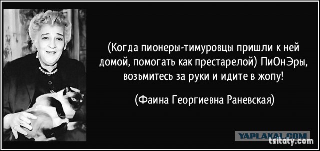 Всегда готов!