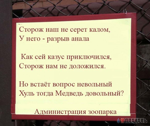 "Предупрежден, значит - вооружен"