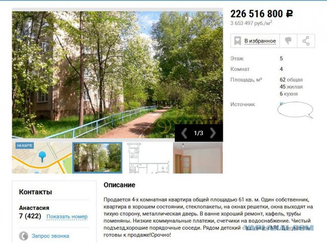 Походу, я живу в другой галактике