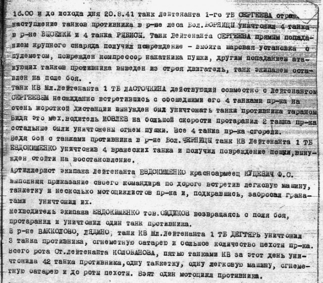 Курская Дуга. Случайное совпадение или игра ва-банк?