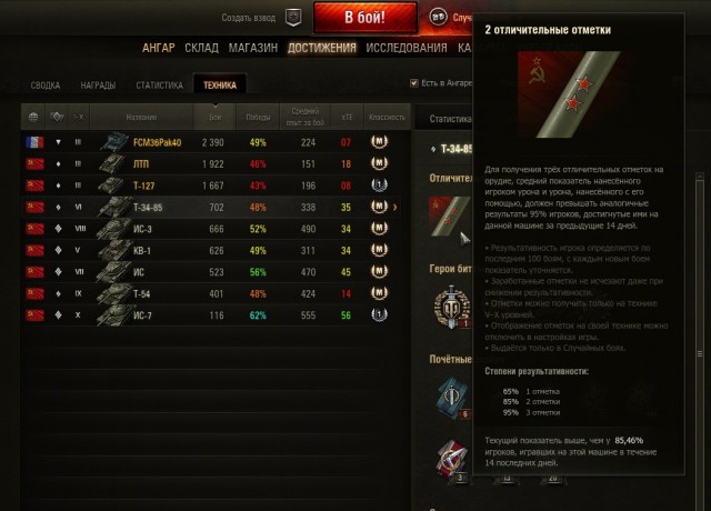 Wargaming 32