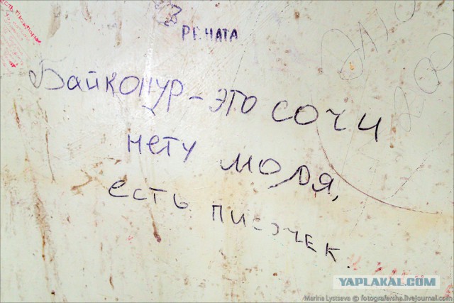 Байконур. Прогулка по городу