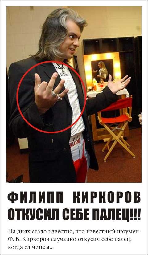 Фотожаба: Желтая пресса