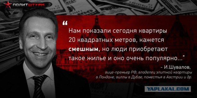Корпорация гениев: От Шувалова до Шувалова