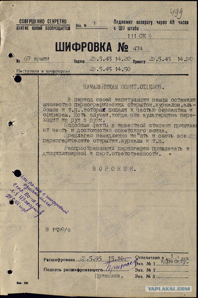Ответ Порнхаба Роскомнадзору