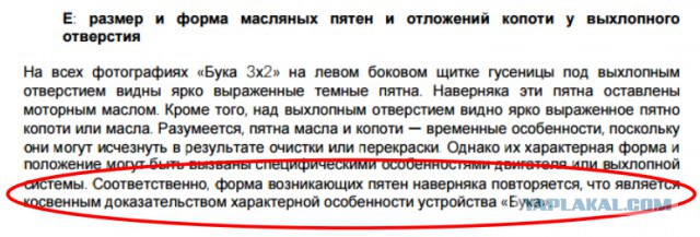 Разоблачение скандального фейка