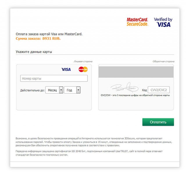 Дешевые авиабилеты… Или сеть мошеннических сайтов, ворующих деньги с карт. Расследование