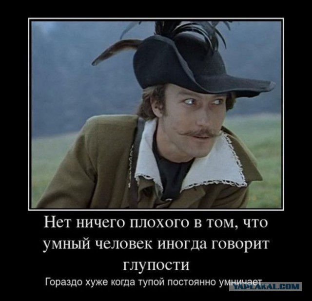 Непобедимость глупости