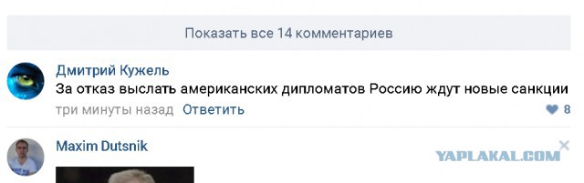 Билетов нет: выдворяемые дипломаты РФ не могут улететь из США