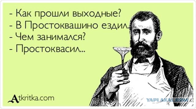 Алкогольный юмор 18+
