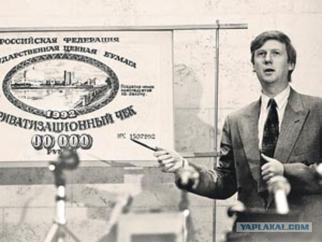 Как на самом деле российское правительство провело приватизацию в 1990-ые