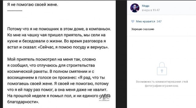 Как раньше жена справлялась со все по дому