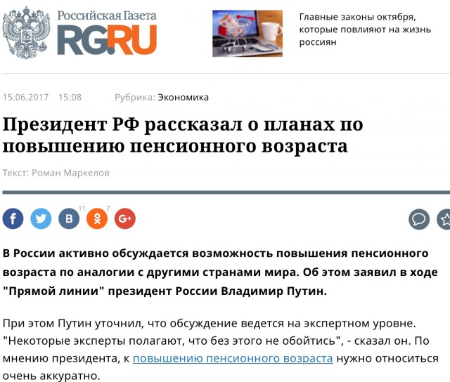 В Польше снизили пенсионный возраст