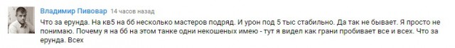 Wargaming 50! Пыщ пыщ, пробил! Урааа!
