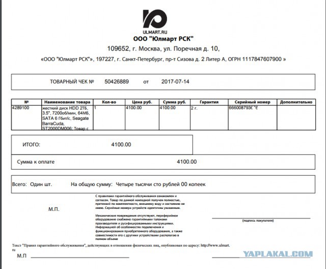 Продавец евросети
