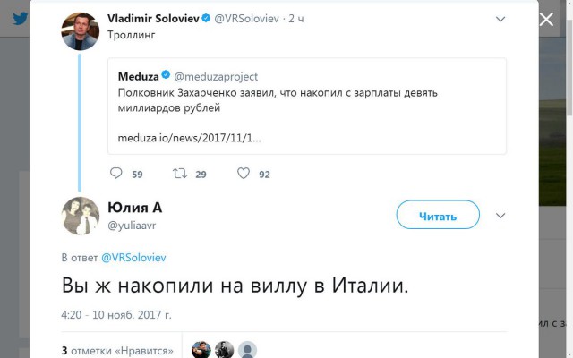 Богатства, найденные у известных коррупционеров