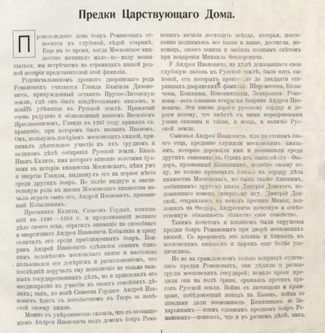 Наследие Тартарии (много букв)