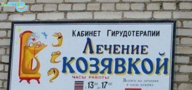 Больше медицинской деградации не будет