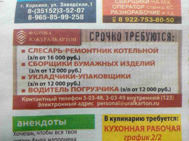 Что с зарплатой в регионах?